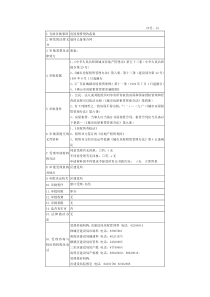 19房屋租赁契约备案