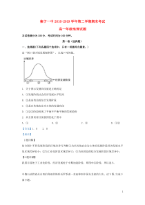 内蒙古集宁一中2018-2019学年高一地理下学期期末考试试题（含解析）