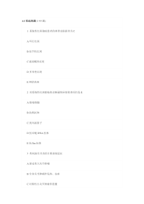 临床助理医师考试