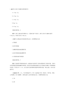 临床助理医师资格考试 题目