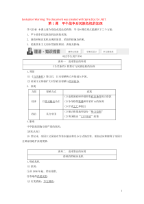 2018-2019学年高中历史 第九单元 戊戌变法 第1课 甲午战争后民族危机的加深学案（含解析）新