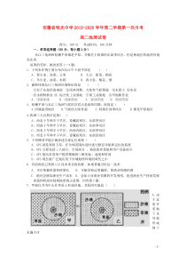 安徽省滁州市明光中学2019-2020学年高二地理上学期第一次月考试题
