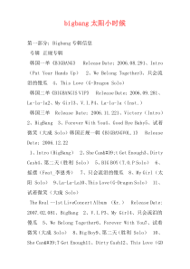 bigbang太阳小时候