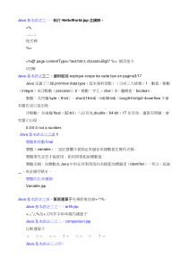 主管手册-如何处理矛盾冲突