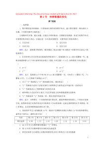 2020年高中生物 第四章 种群和群落 第2节 种群数量的变化课下提能 新人教版必修3