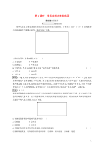 2019-2020学年新教材高中地理 第四单元 从人地作用看自然灾害 第一节 自然灾害的成因（第2课