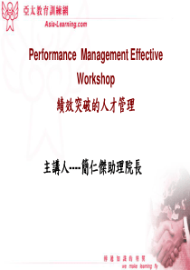 主管核心才能介绍--标竿学院