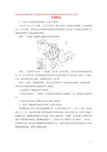 （江苏专用）2020版高考地理二轮复习 非选择题专项练 专项练五（含解析）
