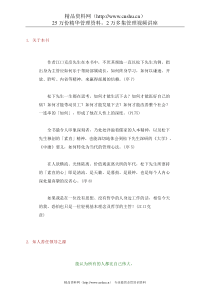 主管的哲学