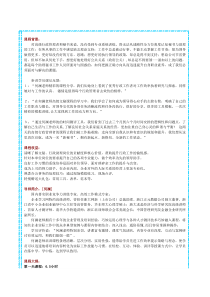 何澜老师-高级文秘