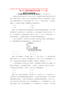 2019-2020学年高中生物 第1章 遗传因子的发现 第2节 孟德尔的豌豆杂交实验（二）（Ⅲ）随堂