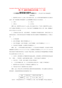 2019-2020学年高中生物 第1章 遗传因子的发现 第2节 孟德尔的豌豆杂交实验（二）（Ⅲ）演练
