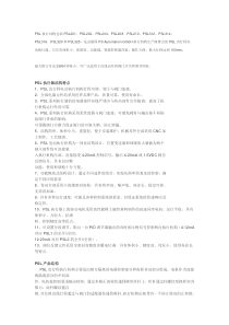 psl204电动执行器说明书