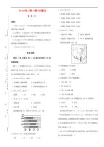 陕西省咸阳市2018-2019学年高二地理上学期第一次月考试题（B卷）