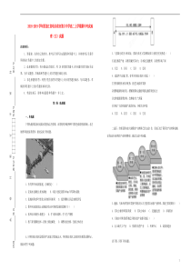 黑龙江省哈尔滨市第六中学 2018-2019学年高二地理上学期期中试题 文 （含解析）