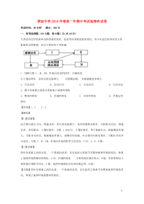 福建省晋江市季延中学2018-2019学年高一地理下学期期中试题（含解析）