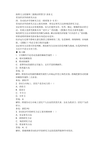 助理人力资源师三级基础知识