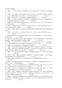 X年压力管道考试模拟题及答案全套