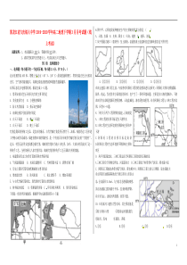 黑龙江省大庆铁人中学2019-2020学年高二地理下学期3月月考试题（线上考试）