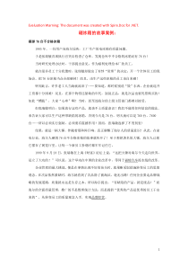 内蒙古准格尔旗世纪中学高中政治 砸冰箱的故事案例素材 新人教版必修1