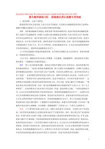 2020高考政治微专题突破练习 必修2 政治生活 第四单元 当代国际社会 微专题4 措施建议类主观题