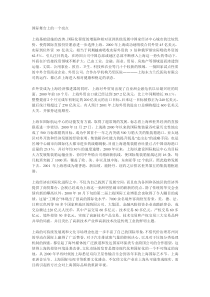 上海的国际竞争力有多大