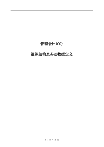 《企业管理一本通：五项管理口袋书》心态管理