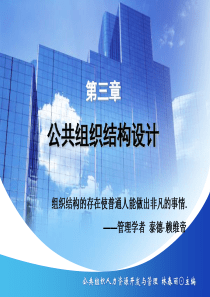 XXXX年自考现代管理学重难点串讲资料(改)
