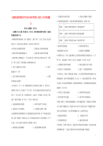 山西省太原市第五中学2019-2020学年高二历史11月月考试题 文
