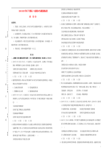 湖北省黄石二中2018-2019学年高一政治下学期期末考试模拟卷