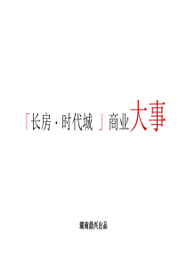 20新式房屋