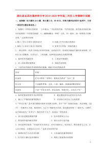 湖北省宜昌市葛洲坝中学2019-2020学年高二历史上学期期中试题
