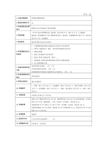 22房屋面积测绘核准