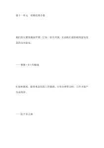 _哈佛经理手册