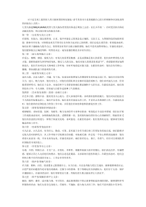 九型人格简易测试