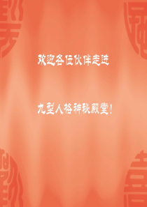 九型人格解读