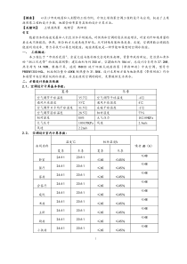 2、地源热泵中央空调在别墅中的应用