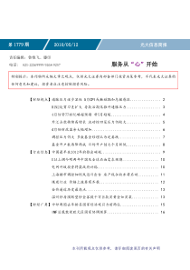 【财经视点】通胀压力逐步显性5月cpi或触碰3%加息敏感区2
