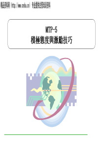 做一个好主管-下