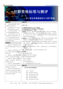 文职秘书培训大全-秘书职业化培训