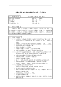 内勤主管