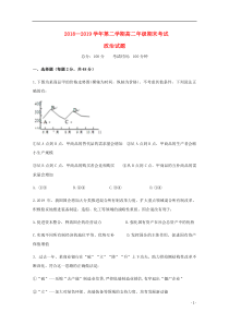 安徽省郎溪中学2018-2019学年高二政治下学期期末模拟试题