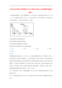 山东省山东师范大学附属中学2019届高三政治6月考前模拟试题（含解析）
