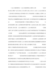 加强班组建设学习内容