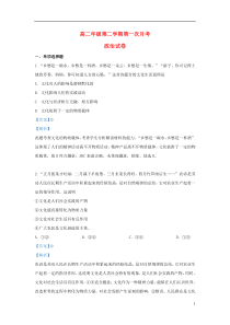 宁夏石嘴山市第三中学2018-2019学年高二政治3月月考试题（含解析）