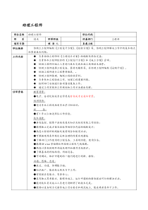 某it企业助理工程师岗位职责