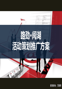 房地产项目全年活动策划推广方案（PPT50页)