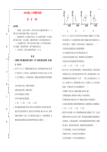 2020届高三政治上学期入学调研考试题（四）