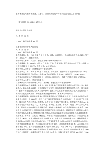52 原告林我英与被告林我诚、王孝义、福州东兴房地产开发有限公司
