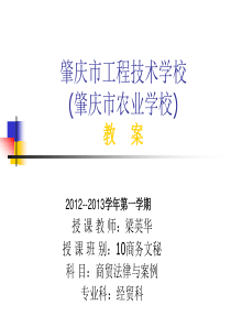 案例分析(10商务文秘)
